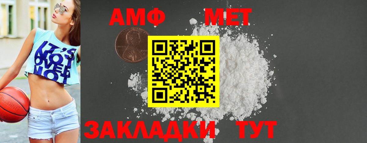 АМФ Розовый Ставрополь