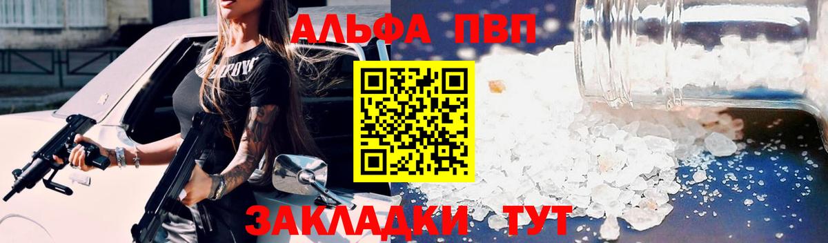 A-PVP СК КРИС  Вход с VPN  Альфа ПВП  Альфа ПВП СК  А ПВП VHQ  Ставрополь 