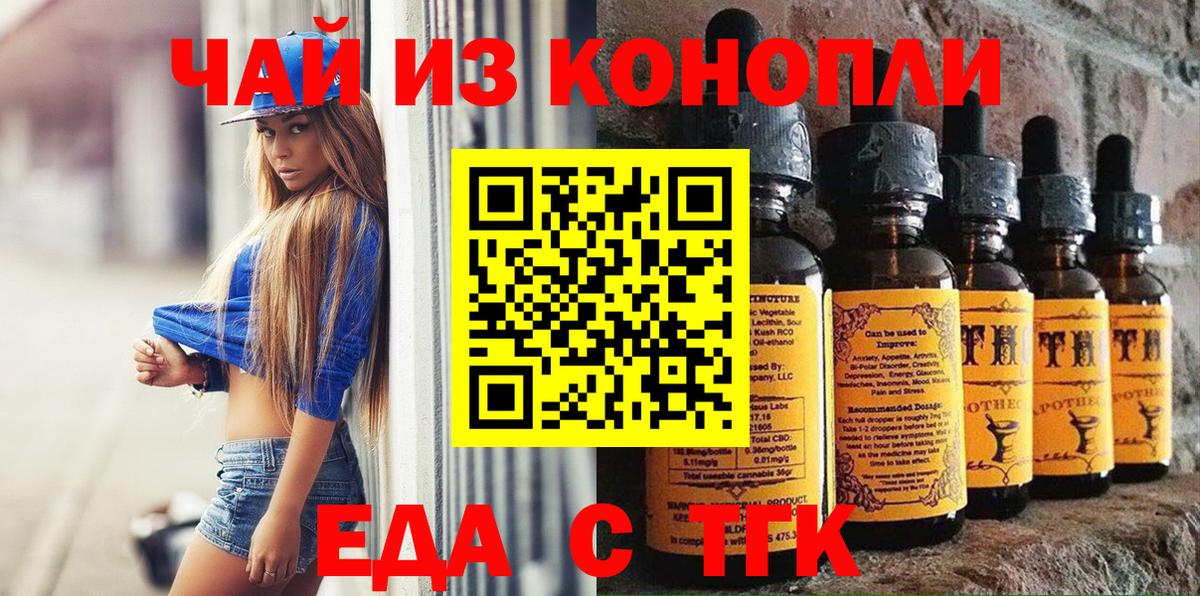 Cannafood марихуана  Вход с VPN  Ставрополь 