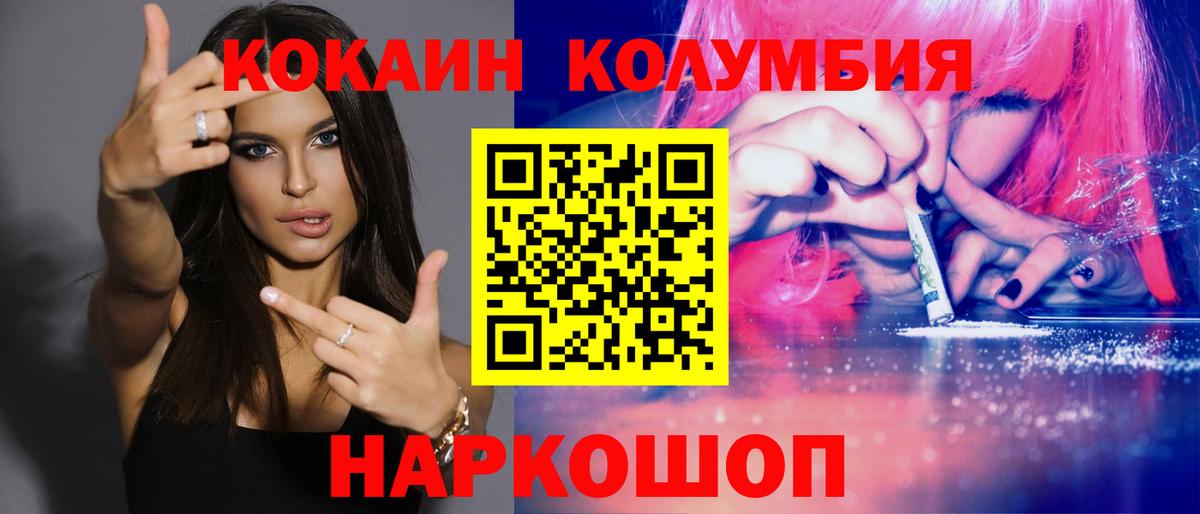 COCAIN Эквадор Ставрополь