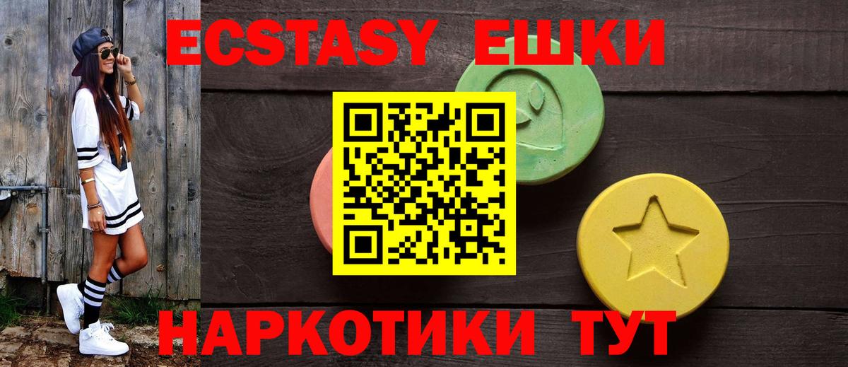 ЭКСТАЗИ 280 MDMA Ставрополь