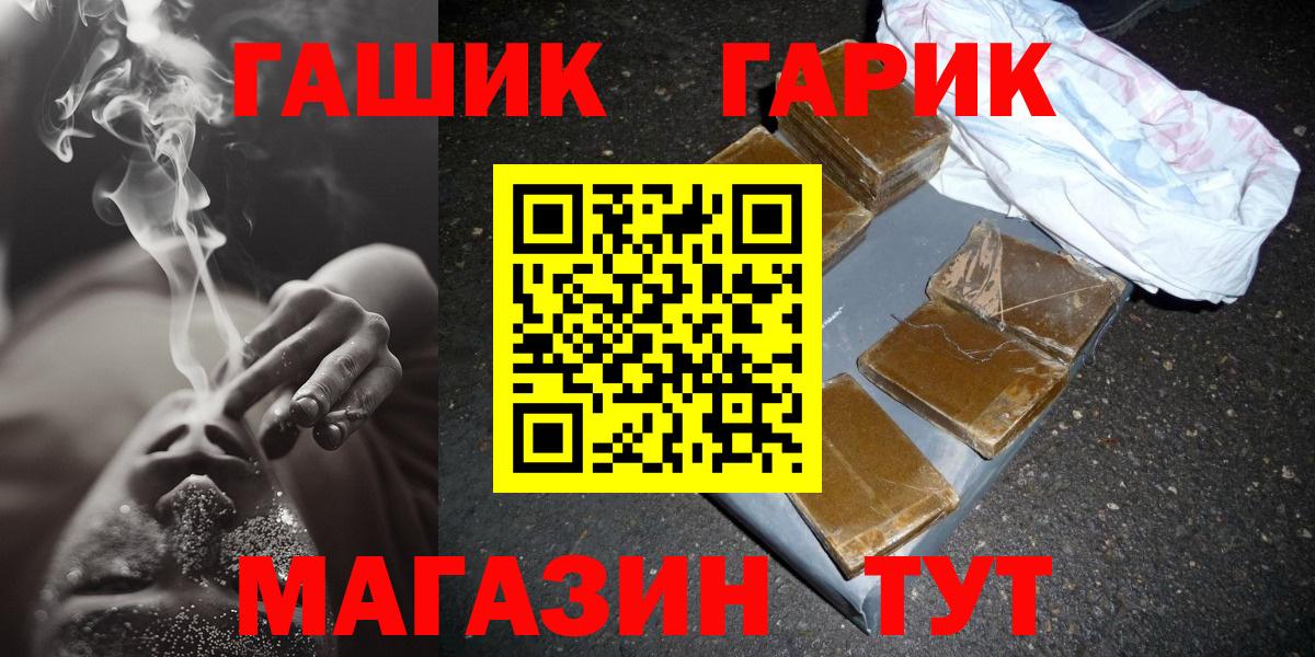 ГАШ Cannabis  ГАШ гашик  ГАШИШ  Вход с VPN  Ставрополь 