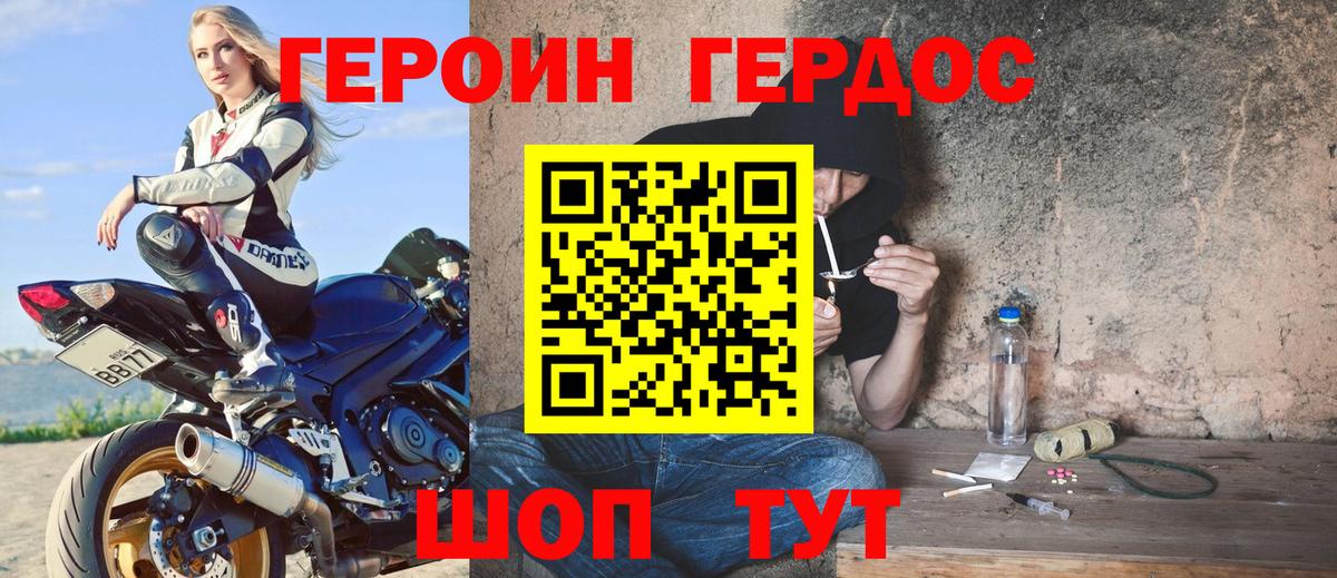 Ставрополь  Героин гречка  Вход с VPN 