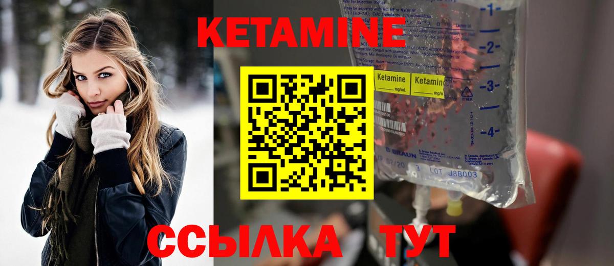 Кетамин ketamine Ставрополь