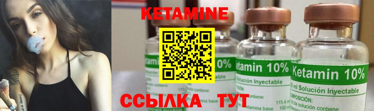 Кетамин VHQ  Вход с VPN  Ставрополь 