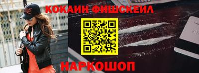 кокаин VHQ Нальчик