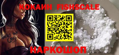 кокаин VHQ Нальчик