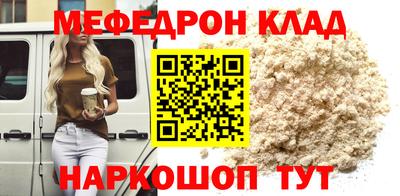 MESCALINE Наро-Фоминск