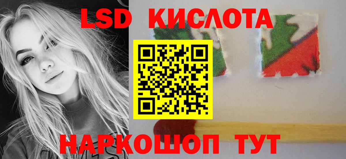 Ставрополь  Лсд 25 экстази  Вход с VPN  Лсд 25 экстази кислота  Лсд 25 экстази ecstasy 