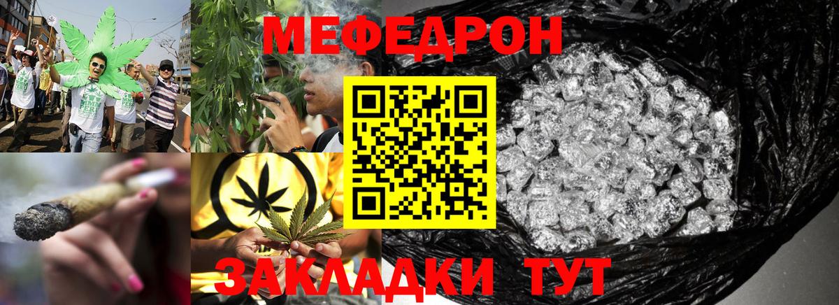 Ставрополь  МЯУ-МЯУ кристаллы  МЯУ-МЯУ  Вход с VPN  МЯУ-МЯУ mephedrone 