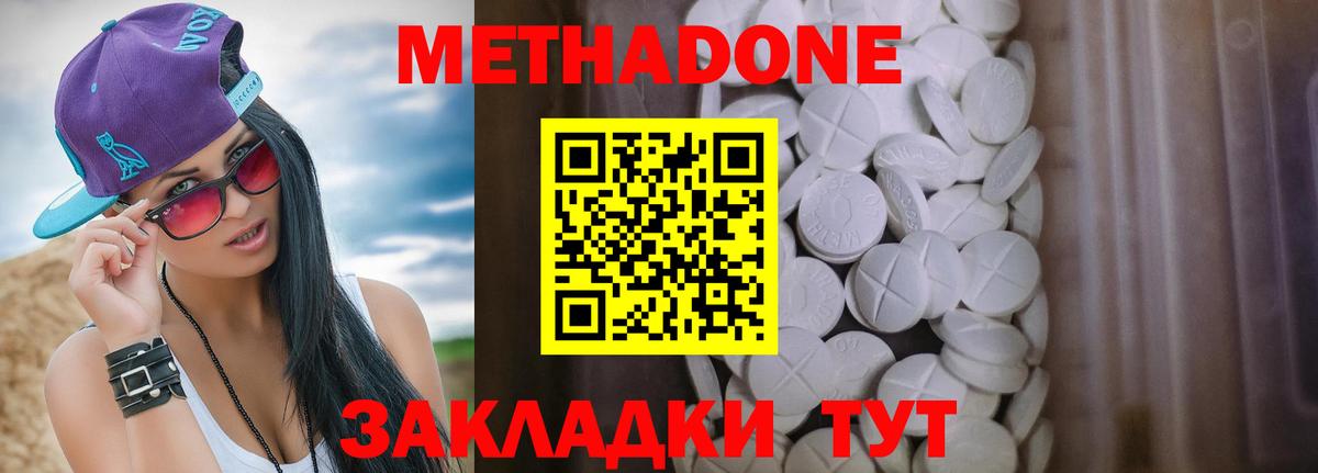 Метадон мёд  Вход с VPN  Ставрополь 