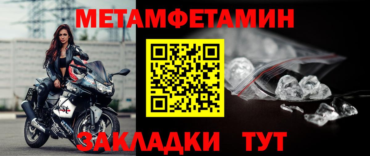 Метамфетамин Декстрометамфетамин 99.9%  МЕТАМФЕТАМИН  Ставрополь  Вход с VPN 