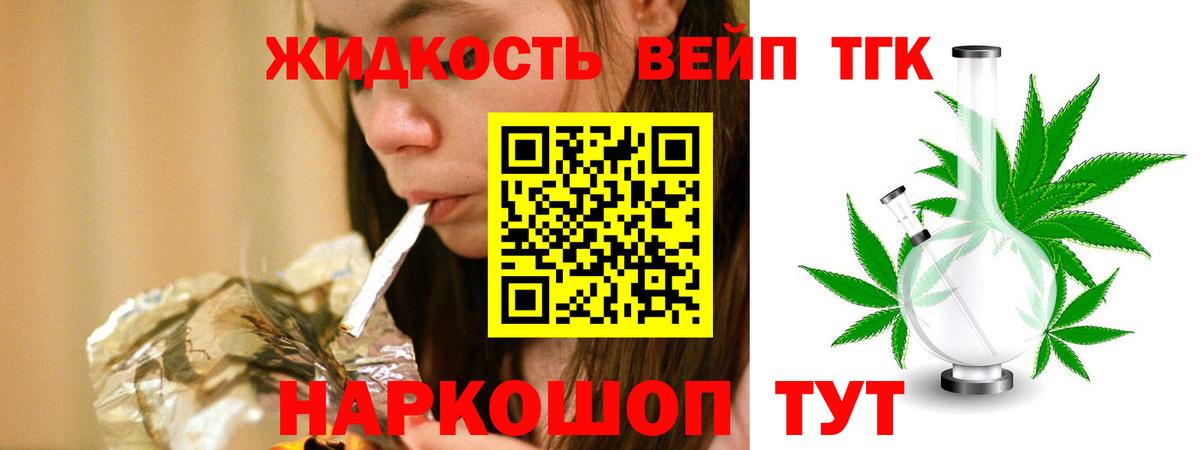 ТГК концентрат Ставрополь