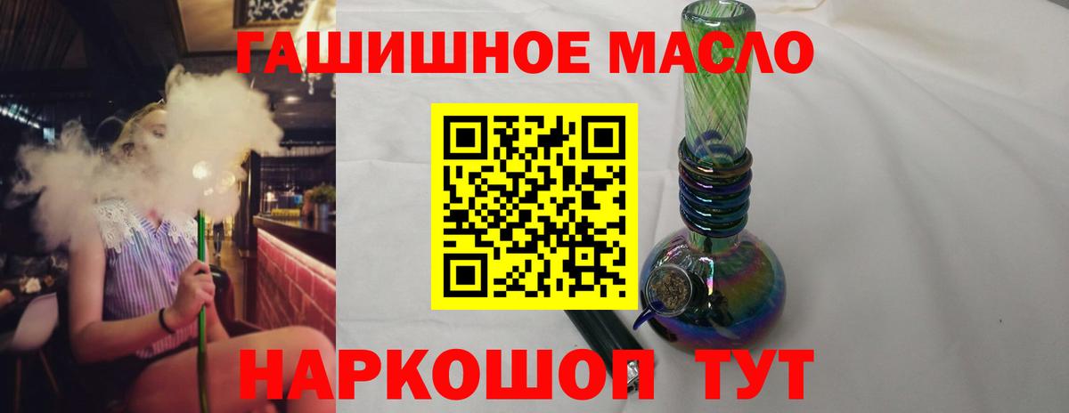 ТГК Wax  Дистиллят ТГК концентрат  Ставрополь  Вход с VPN 