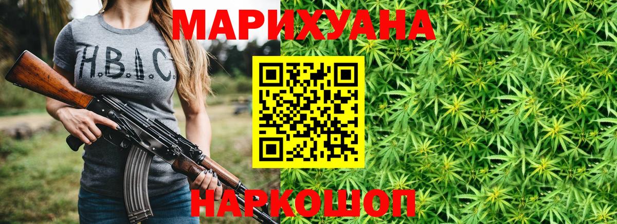 Шишки марихуана Ganja Ставрополь